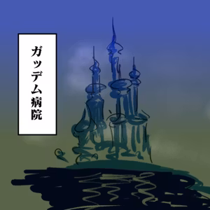 #13『マリグナント 凶暴な悪夢』の感想をふたりでダラダラ喋ったやつ