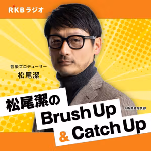             松尾潔のCatchUp        
