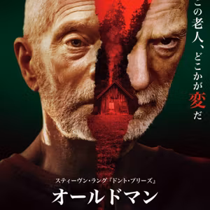 ショートフィルム祭り 短編映画 Naysayer (頑固者), Safety の２本とアマプラで観た オールドマン 感想ラジオ スティーブンユアン スティーブンラング