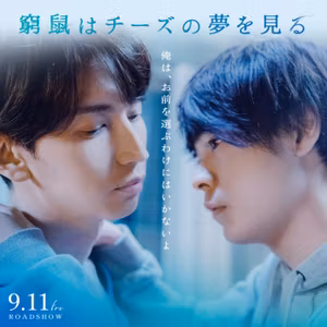 #325『窮鼠はチーズの夢を見る』行定勲/監督