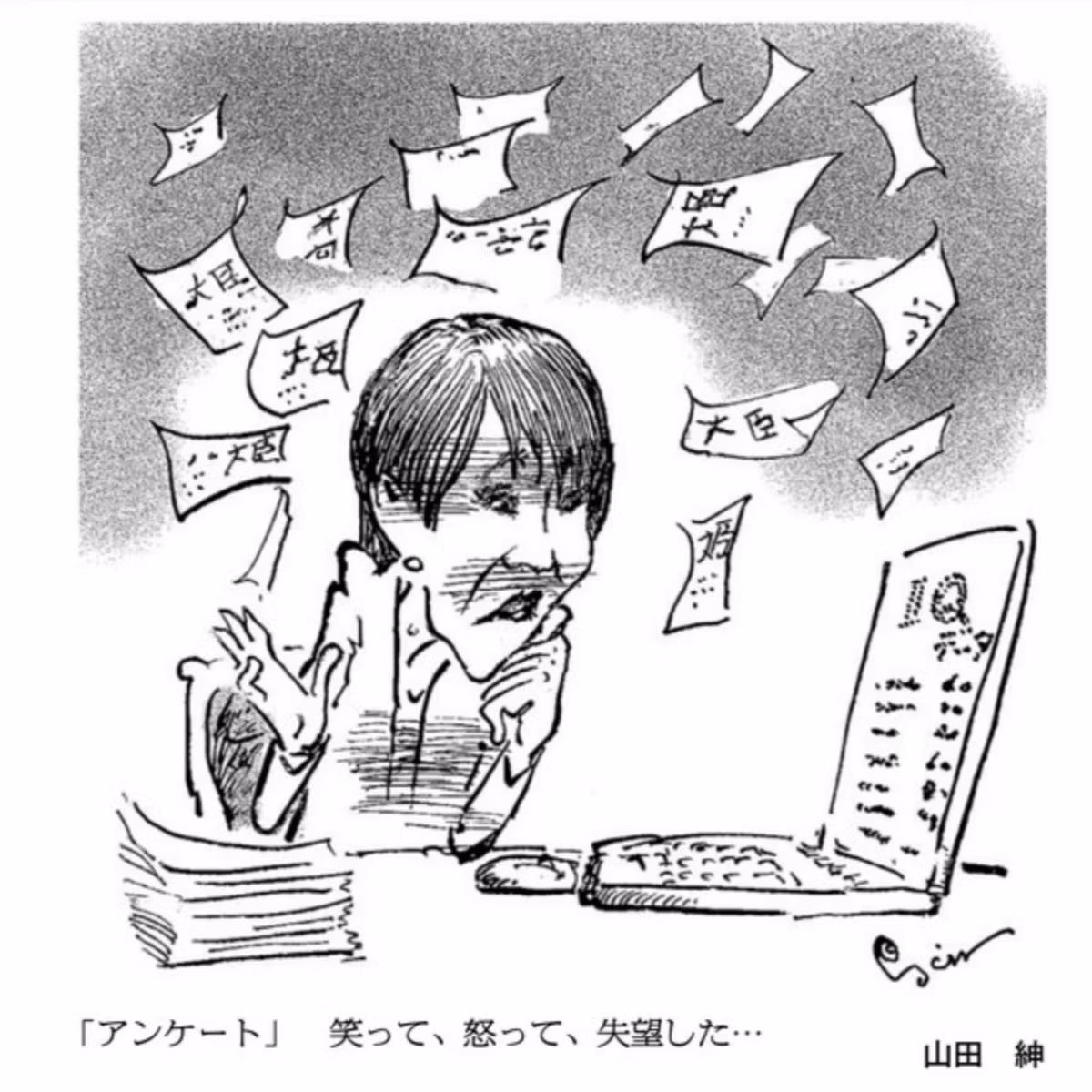 高市組閣風刺漫画をGeminiに読み解かせてみた❣️ 