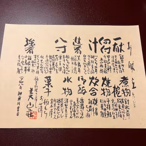 投資家の日常は、いとをかし。　#60　2026年10月