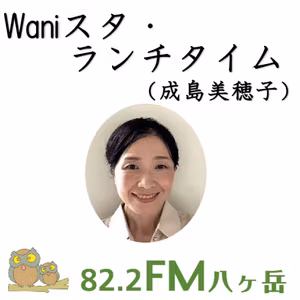 2026/10/14 成島美穂子 