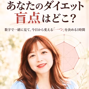 【ライブ】キウイと卵で痩せる？＋無料5分で体の状態チェック