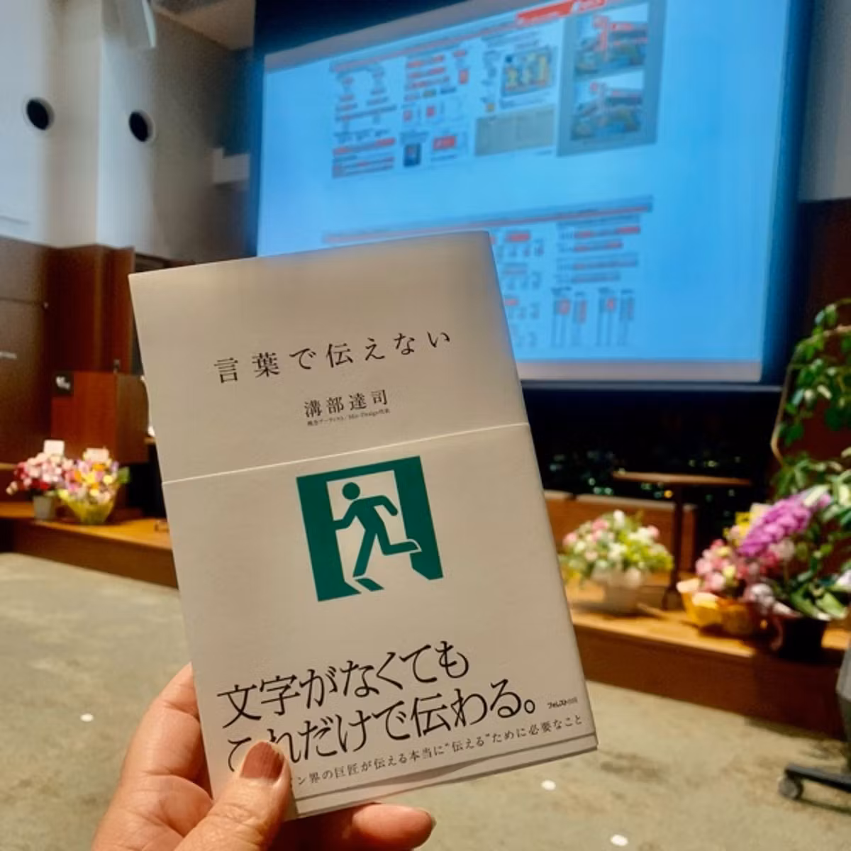 新しいビジネスに必要な「De/Sign」思考