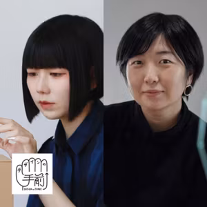 #35-4 「教える」ではなく「渡す」。変化の過程を共有し合う関係性 | 高山芳のさん × 荒牧 悠さん × 長崎綱雄さん〈後編〉【DESIGNTIDE TOKYO 2025×デザインの手前】