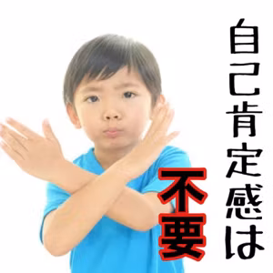  # 231 🌸人間力向上委員会🙆‍♂️自己肯定感はいらない⁉️肩書きを好む特性👀