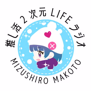 【2025年冬アニメまとめ】何を見る？