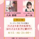 今夜21時に顔出しコラボライブします😊