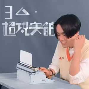 ﾖﾏﾅｲ#18 忙しすぎて来館者の皆さまを頼る回【お便りメール読みまくる】