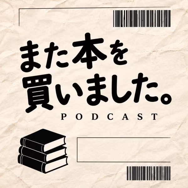 また本を買いました。
