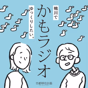 #27 地域を旅して学ぶ「さとのば大学」生。京都に地域留学してみて（佐藤 花奈さん）