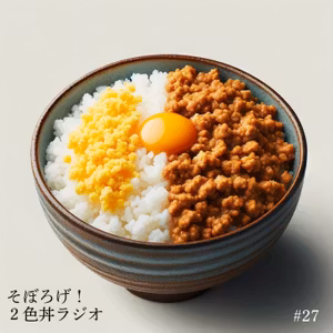 #027 消える場所へのレクイエム / PERFECT DAYS とイマココ性