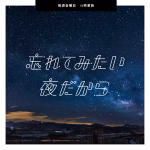 #20 副業エロ小説作家への道 from Radiotalk