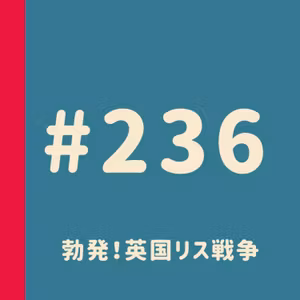 第236回：勃発！英国リス戦争 〜キタリス vs トウブハイイロリス〜