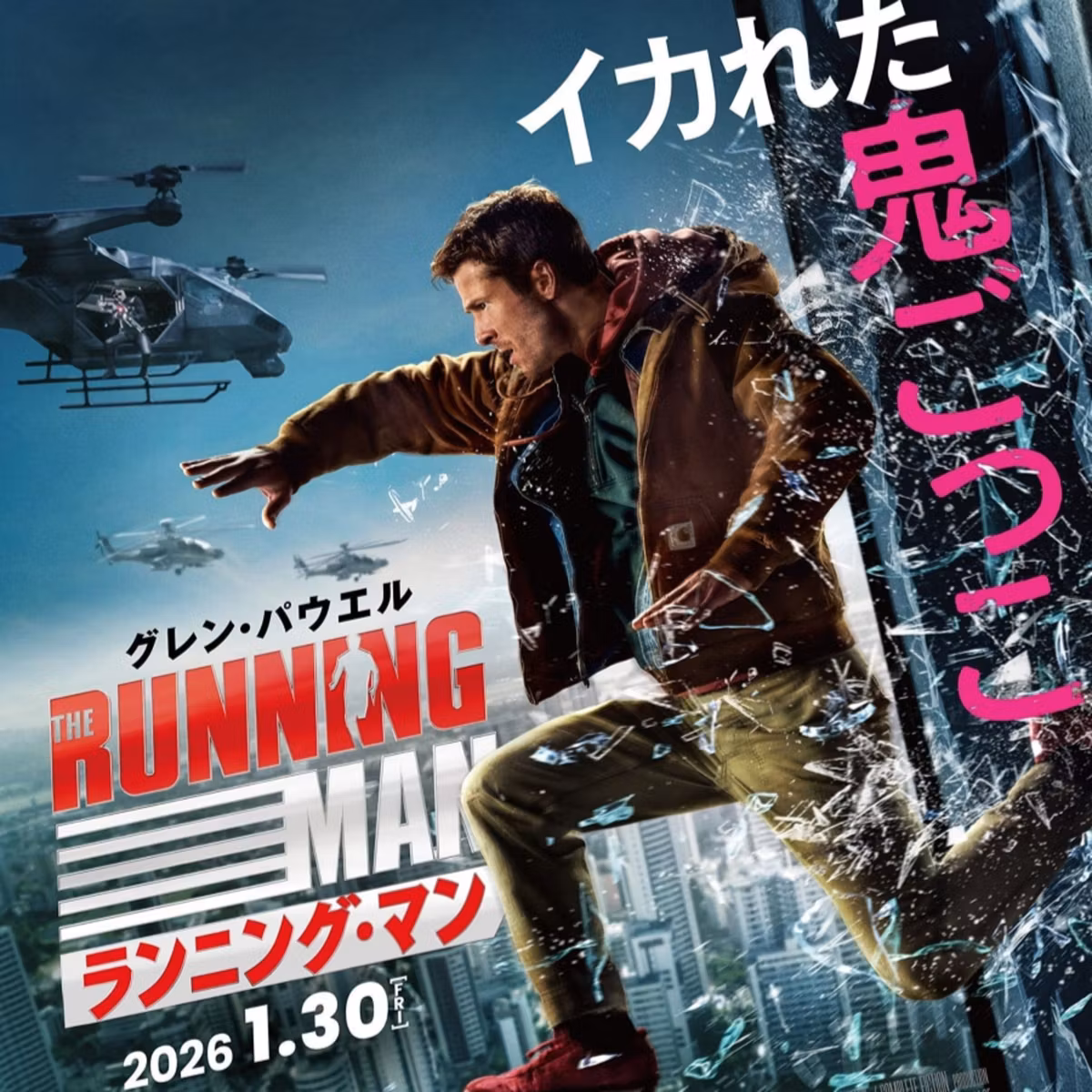 #33『ランニング・マン』｜大反省会～器用貧乏はよくないよ、エドガー～