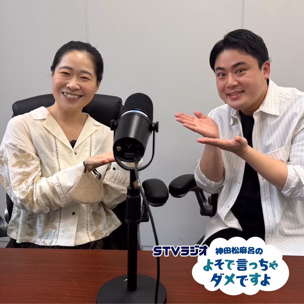 【よそダメ】いちか姉さんにお礼が言いたい【ゲスト：講談師 田辺いちか】 (第80回)