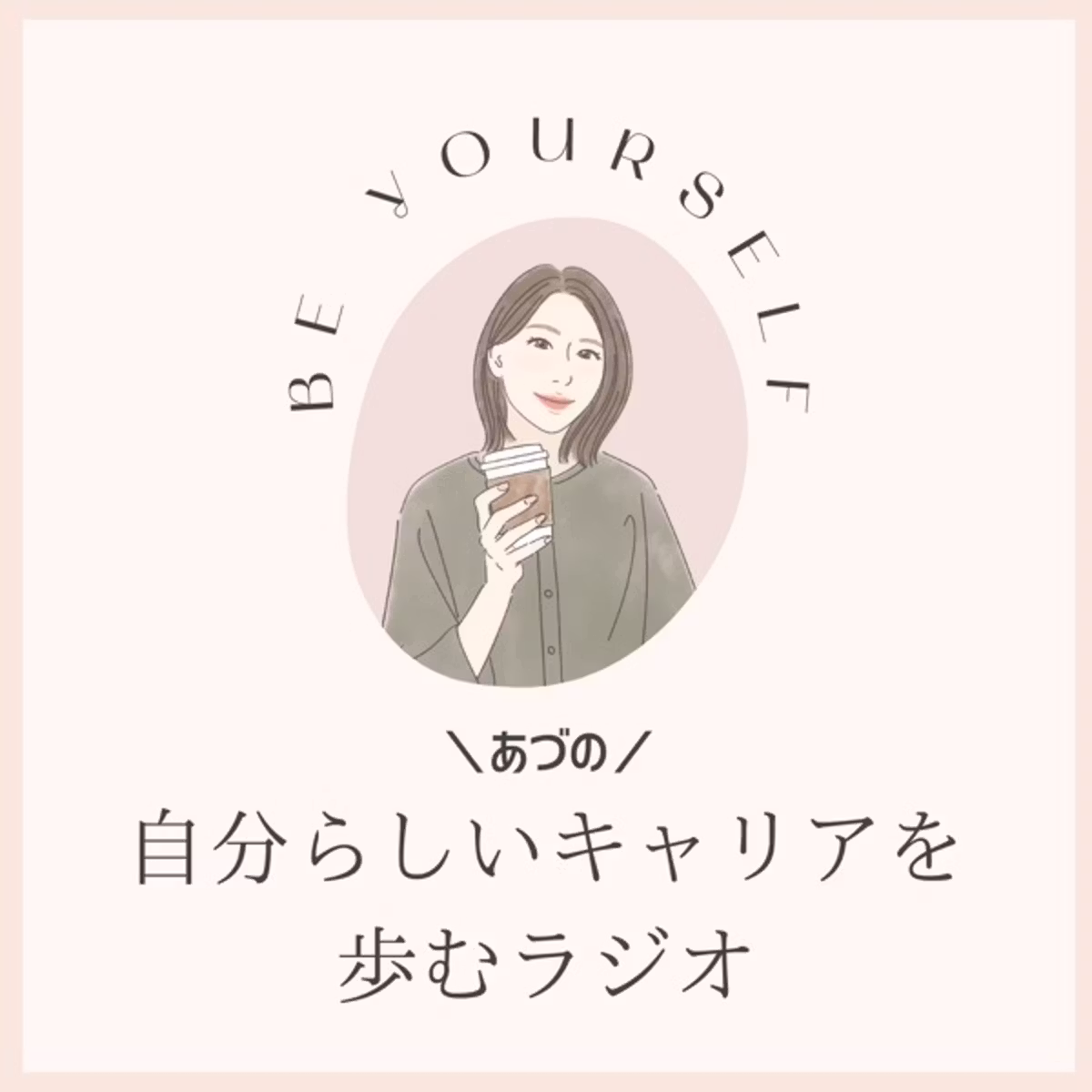#364 救命病棟24時に見る、人を育てることとチームづくり