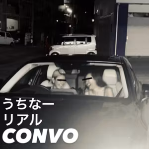 【箸休めEp】ワンナイトなんちゃら。Can One Night Stand be a Great Experience?