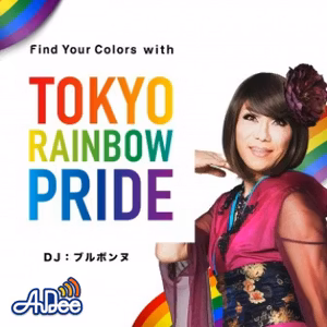 Find Your Colors with TOKYO RAINBOW PRIDE#132
