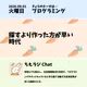 探すより作った方が早い時代
