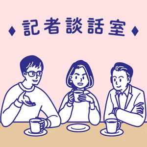どうなる「そごう・西武」売却問題：記者談話室vol.18