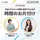 久野けい|アメブロ1つで正社員級収入を叶えたママ起業家チャンネル ライブ