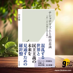                     [レビュー] ナショナリズムと政治意識 「右」「左」の思い込みを解く  (中井 遼) 要約した.                