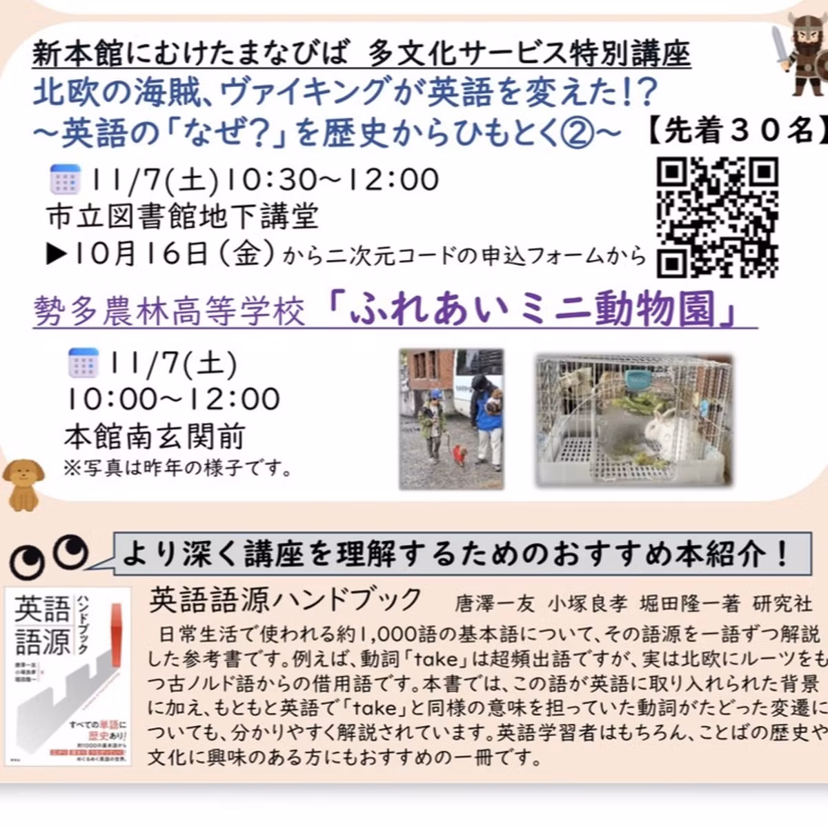 【英語史の輪 #0513】11月7日 kendama_player さんのヴァイ