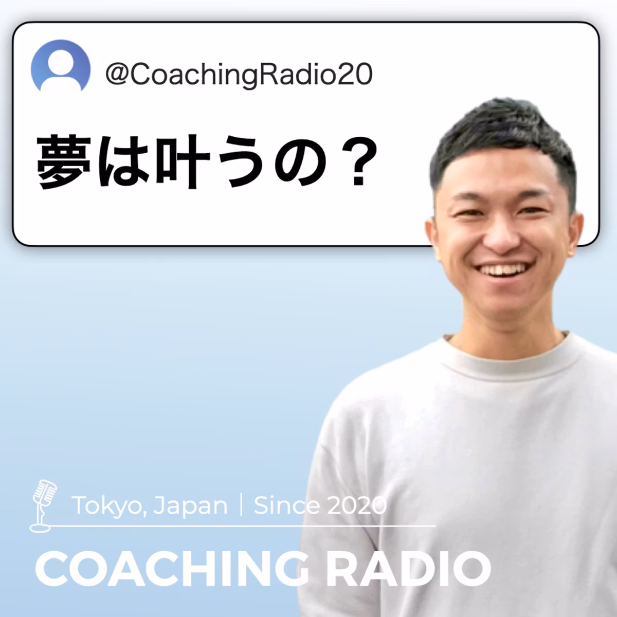 【夢を叶えたい人へ】才能よりも大切なたった１つのこと　＃352
