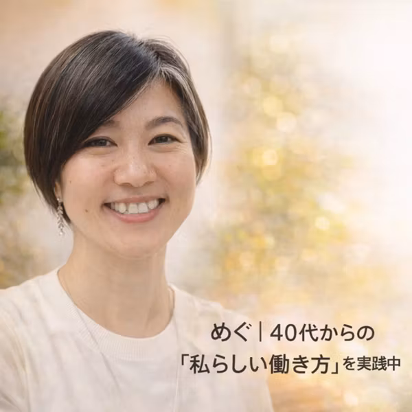 持続可能な挑戦、持続可能な生き方