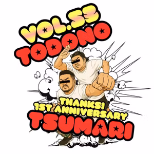 vol.53：おめでとう！1周年スペシャル！🎉