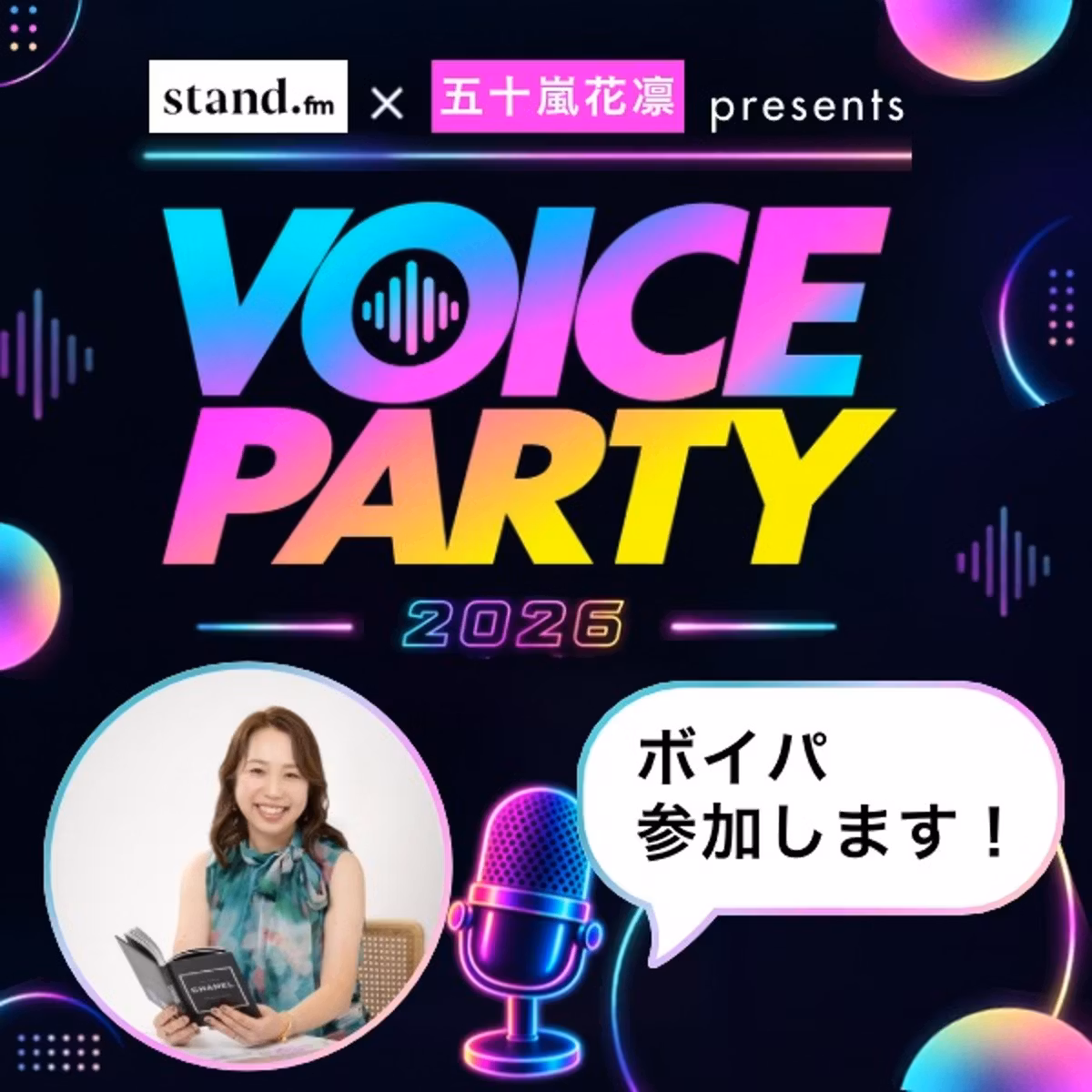 🎙️ボイパ参加表明💗プロ会社員×イメコンです🙋‍♀️