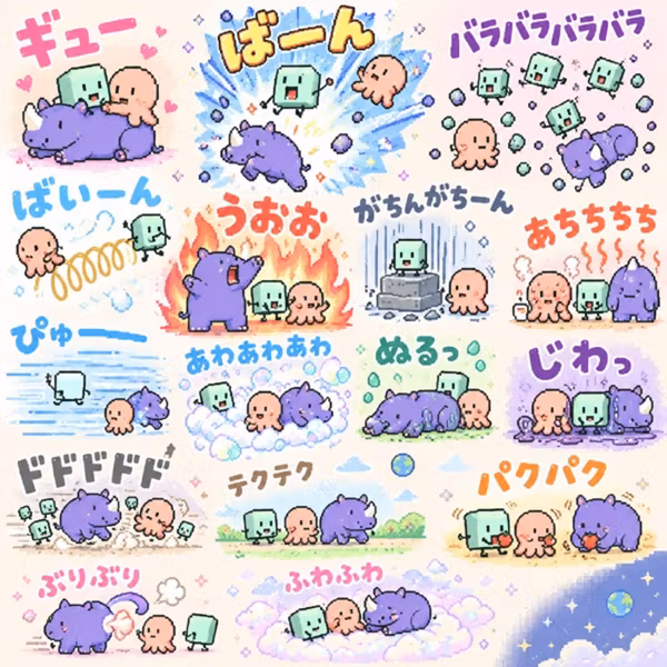 ラ. 宇宙創世のオノマトペ
