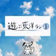 ep.21 ｜ 2026.09.4 占い配信