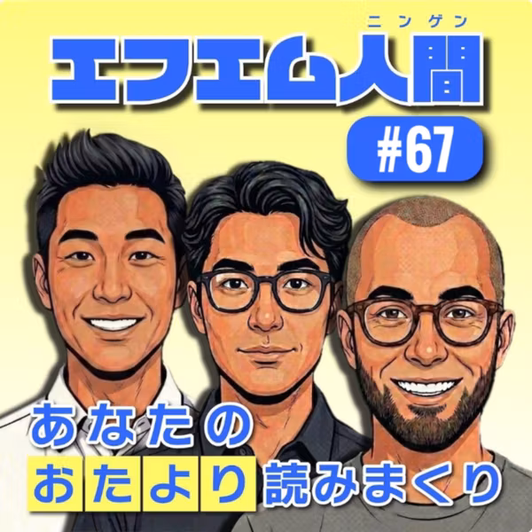 #67「チャイがあの舞台作品を見に行くって／苦手な時間」
