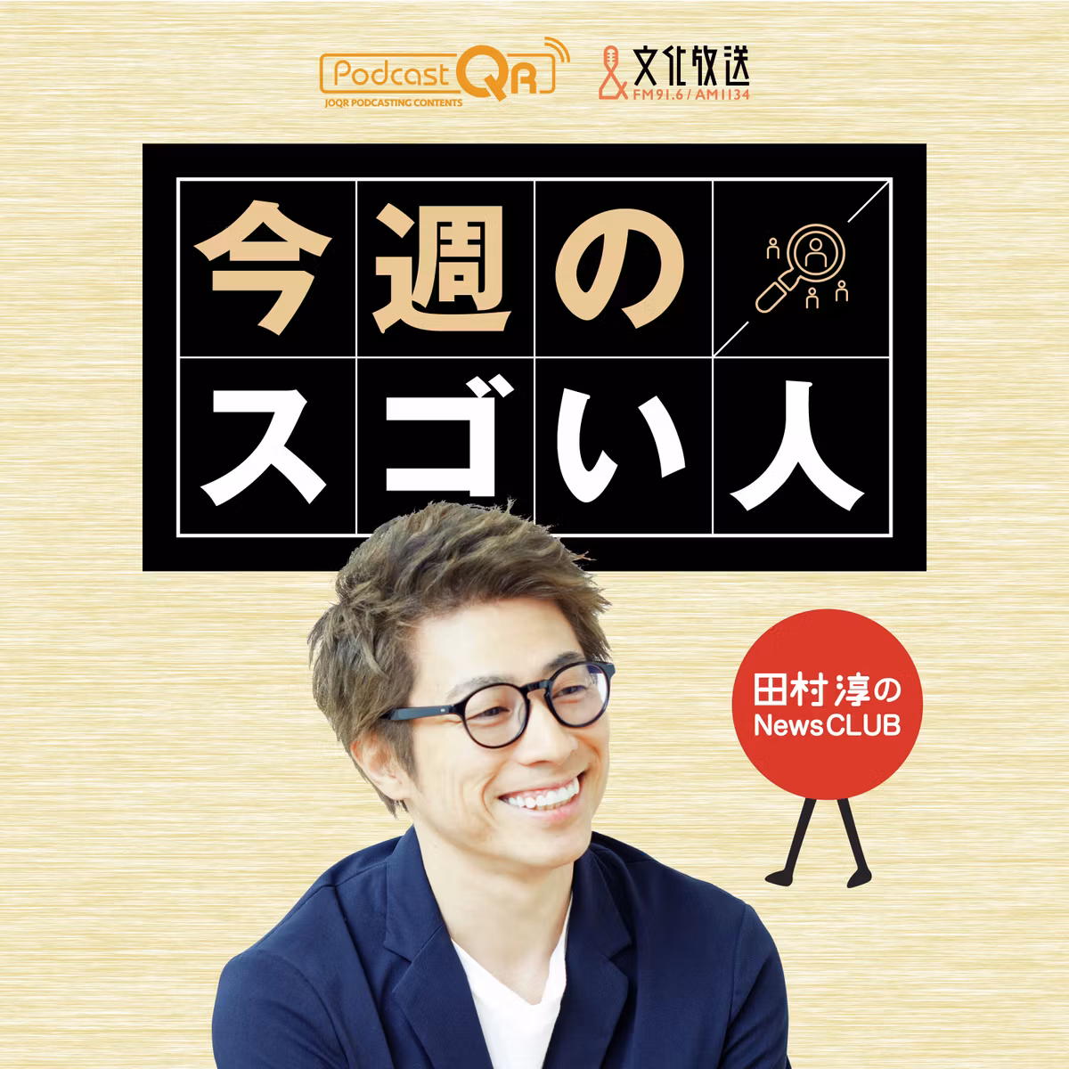 2026年10月3日 加藤大貴（ 『超福祉 障害者と稼ぐ ｅスポーツ×福祉で未来を変える』著者）