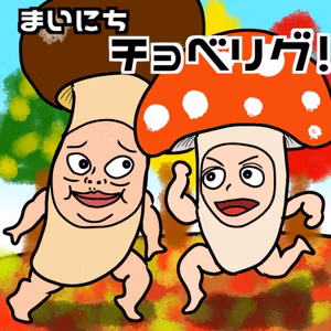 Vol.151 男を上げましたねの回