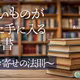 Lesson.43 周囲のネガティブなエネルギーに影響されない方法