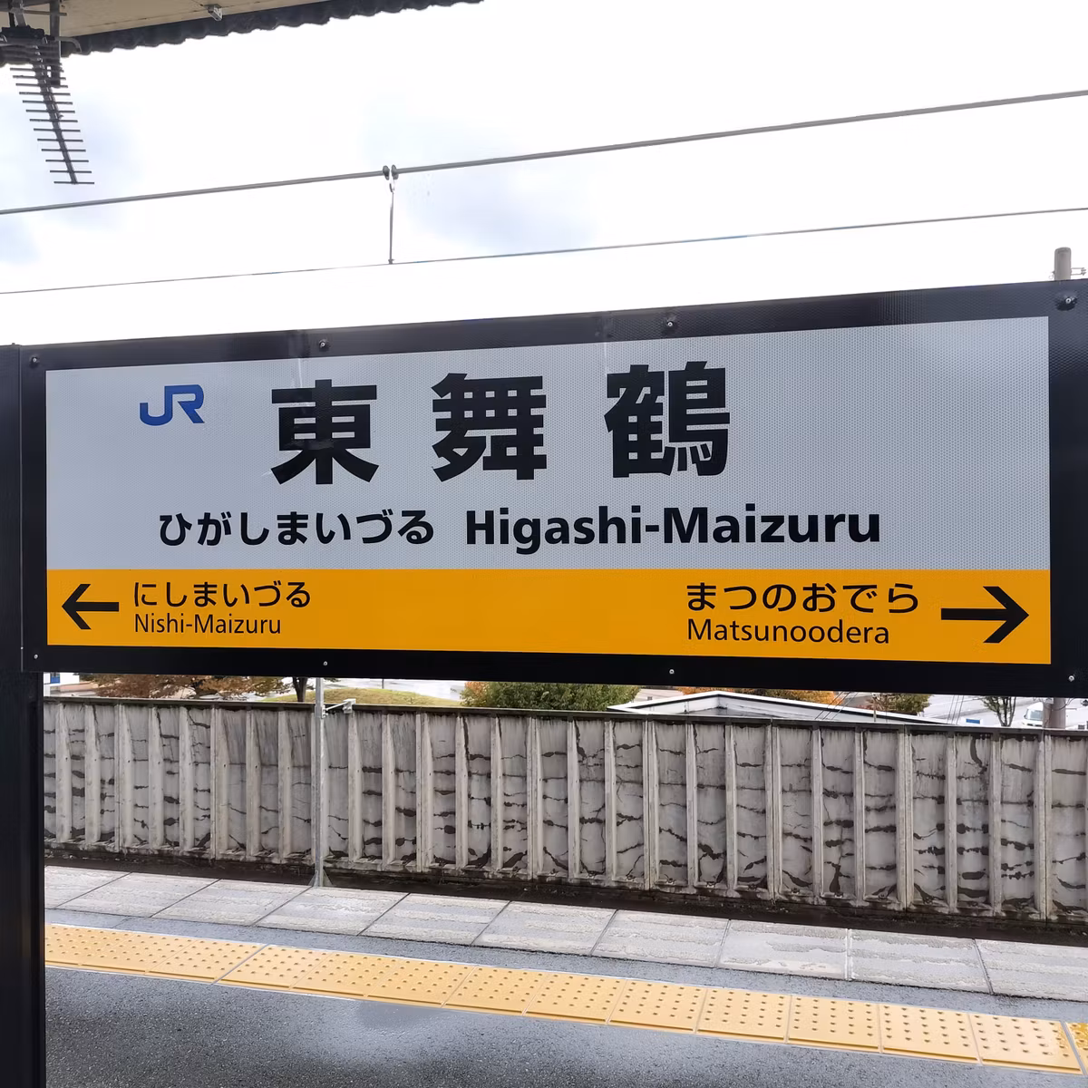 耳で楽しむ鉄道旅　舞鶴線・山陰本線　東舞鶴→福知山