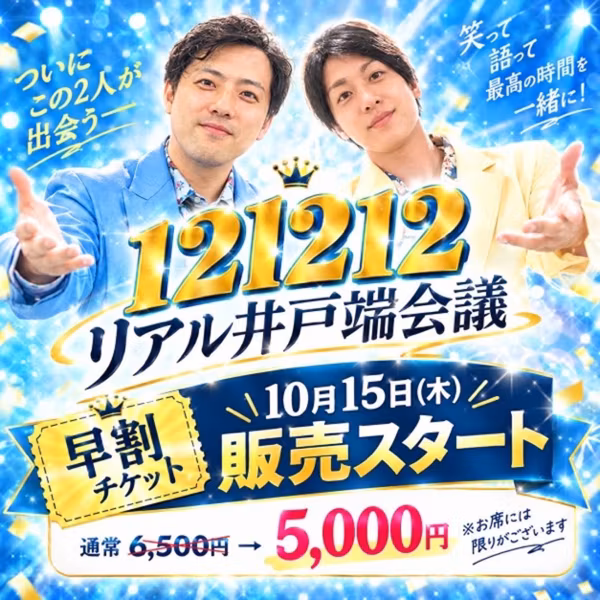 今夜もウラさんと井戸端会議やります30分LIVE