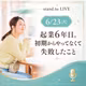 起業６年目。初期からやってなくて失敗したこと