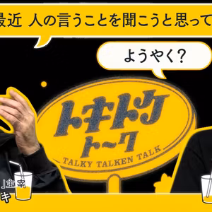 #82【ダウ蓮見×松尾スズキ】ウケないままお話が突き進んでいる