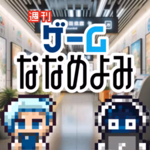【6月7日】8番出口に新展開！ついにベールを脱いだTRIBE NINE続報も