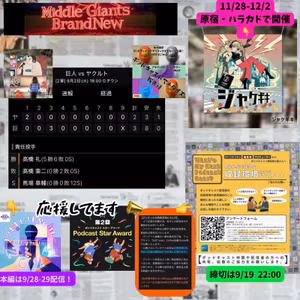 2025.09.06 【9/2 vsS(二軍)：打ちます！三塚。菊池もいい仕上がりです！！】 from Radiotalk