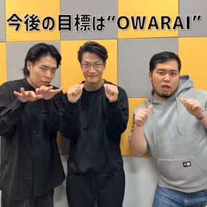 【特番】#2 「今後の目標は“OWARAI”」(ゲスト：令和ロマン)