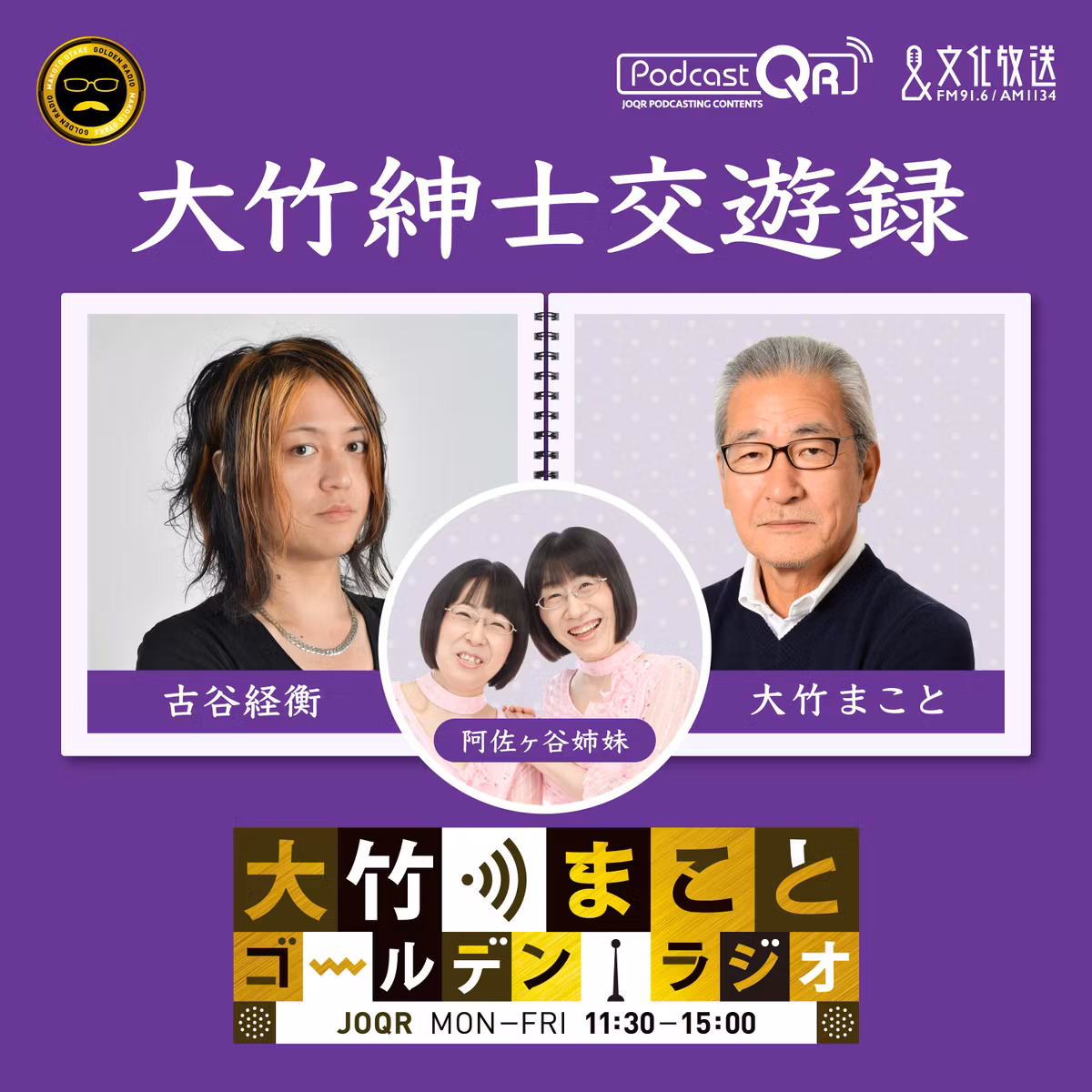 【古谷経衝】2026年5月25日　NPT文書決裂の恐怖