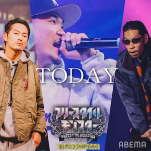 #263 3年ぶりのラスボス登場！CIMA、般若との最終対決！【フリースタイルモンスター感想】