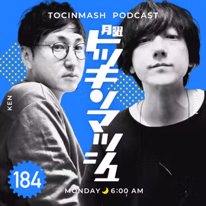 #184｜2024年10月21日号「修学旅行と視察ギャング」