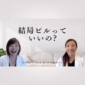 [かずみ先生と語る] ホルモンバランスを根本から整える方法はこれ